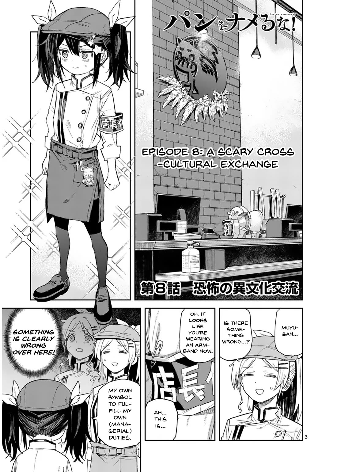 Don't Underestimate Bread Making! Chapter 8 page 4 - Chapter 8: A Scary Cross-Cultural Exchange