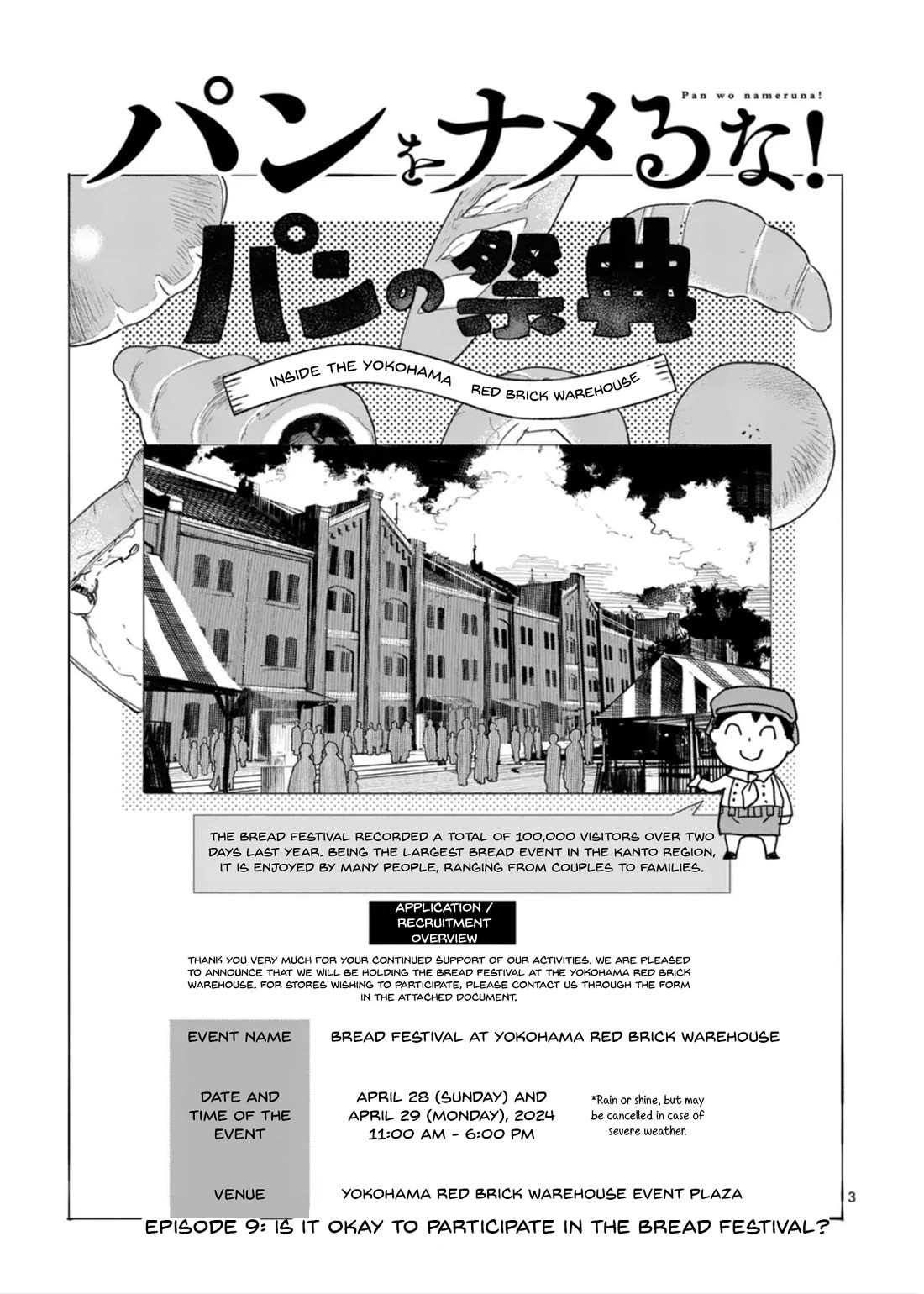 Don't Underestimate Bread Making! Chapter 9 page 4 - Chapter 9: Is It Okay To Participate In The Bread Festival?