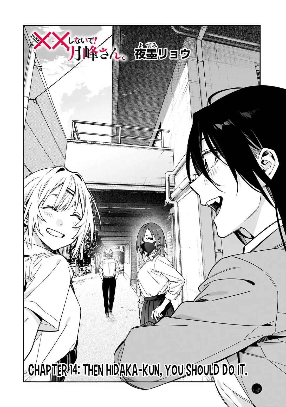 Don't XX Ms. Tsukimine Chapter 14 page 3 - Chapter 14