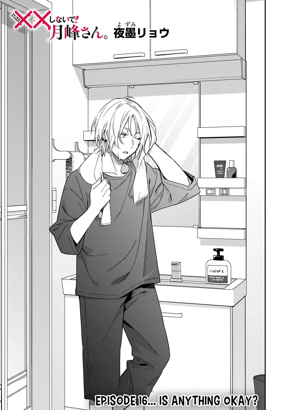 Don't XX Ms. Tsukimine Chapter 16 page 4 - Chapter 16