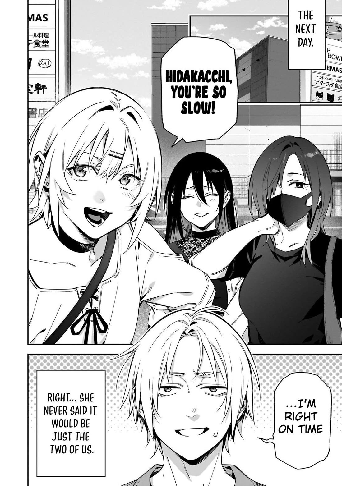 Don't XX Ms. Tsukimine Chapter 17 page 3 - Chapter 17