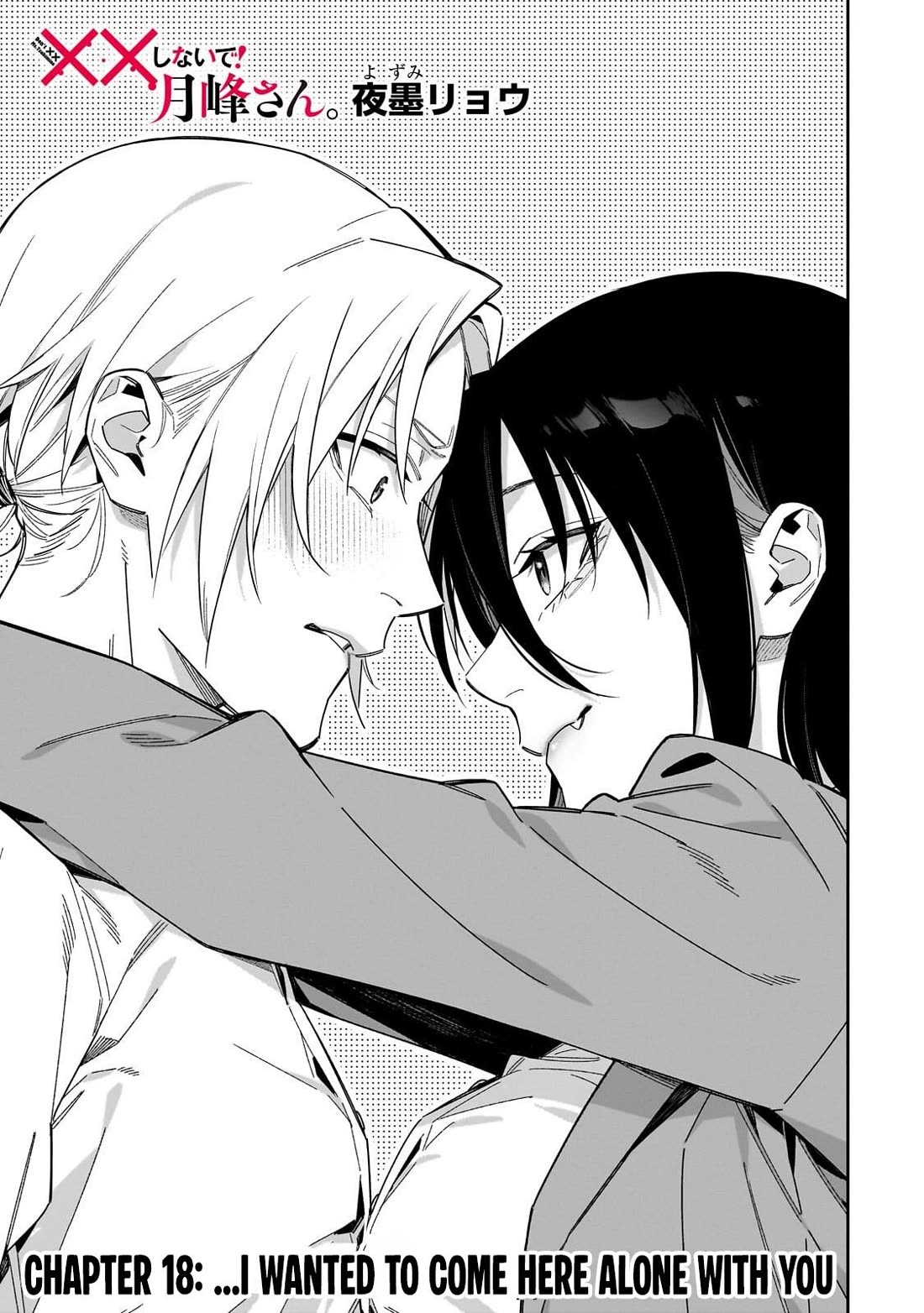 Don't XX Ms. Tsukimine Chapter 18 page 4 - Chapter 18