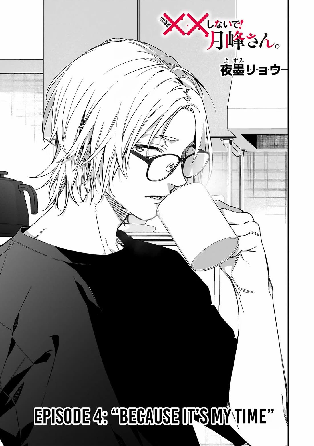 Don't XX Ms. Tsukimine Chapter 4 page 2 - Chapter 4