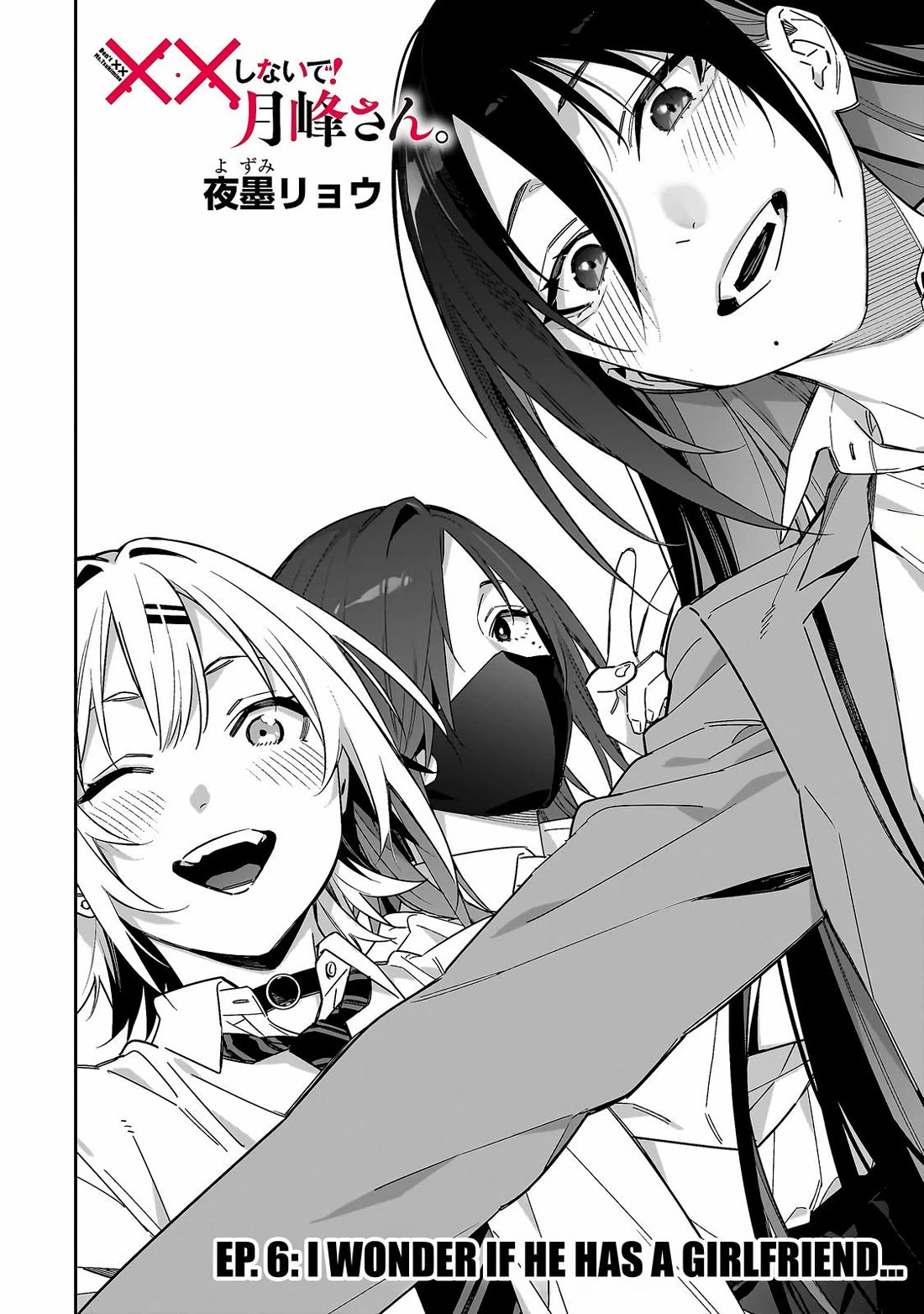 Don't XX Ms. Tsukimine Chapter 6 page 7 - Chapter 6
