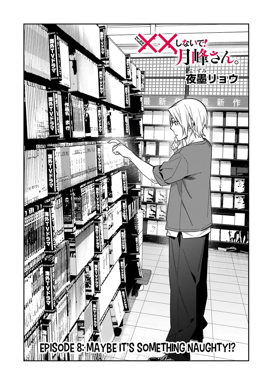Don't XX Ms. Tsukimine Chapter 8 page 2 - Chapter 8