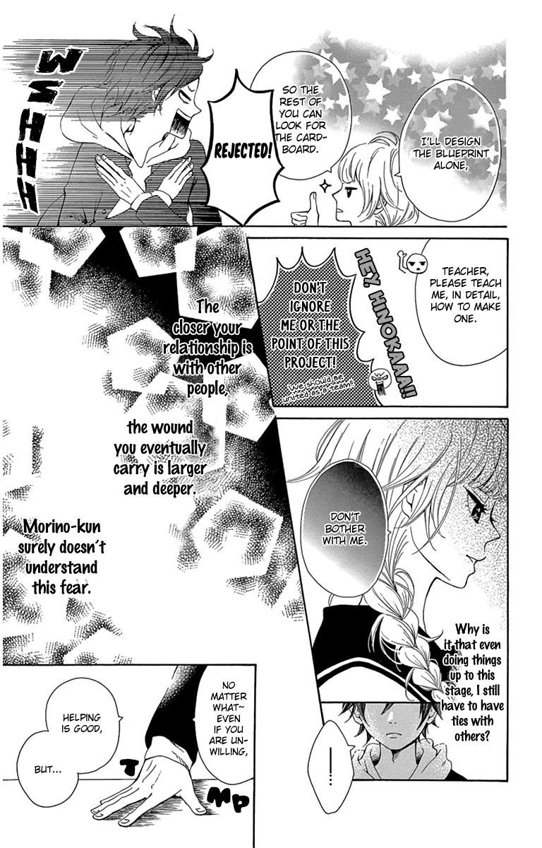 Donten ni Sirius Chapter 1 page 24 - Chapter 1: Evening First Star (1)