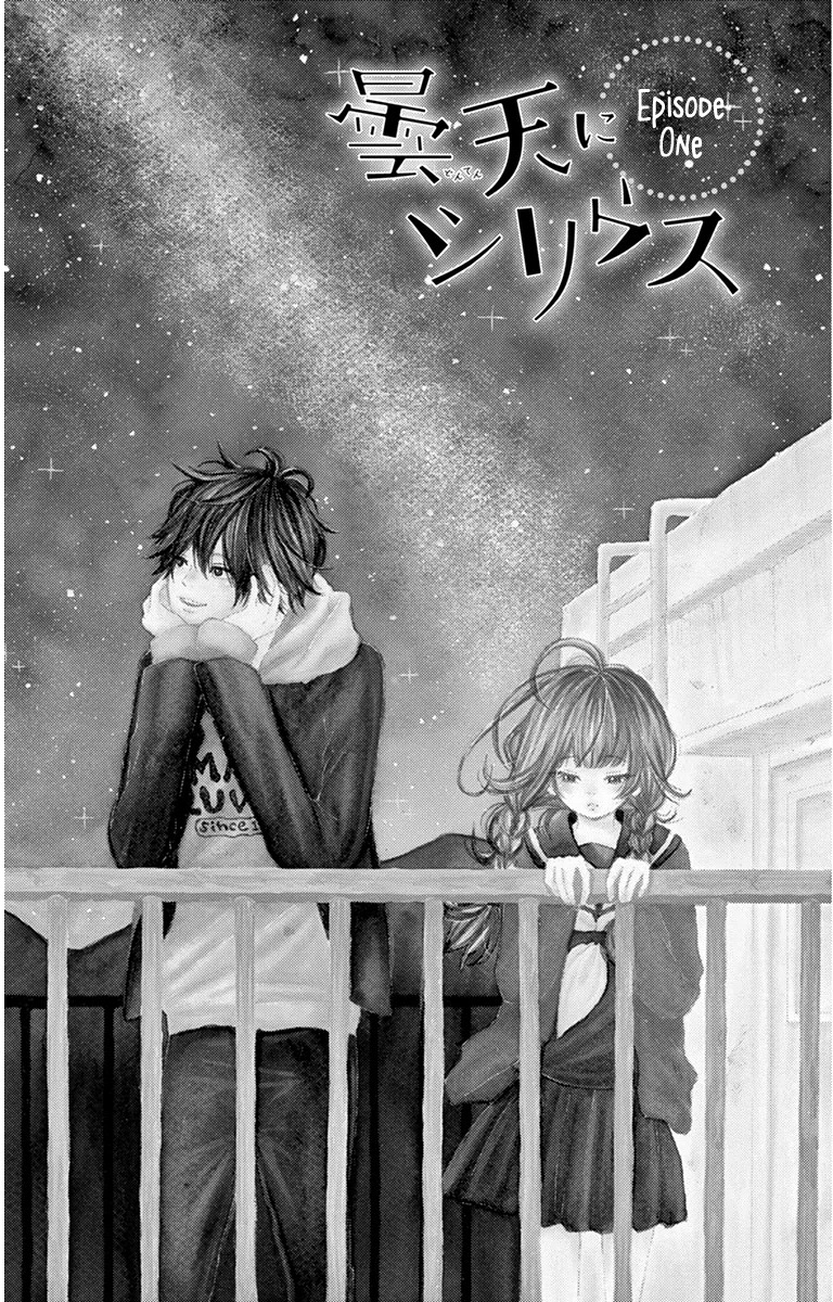 Donten ni Sirius Chapter 1 page 6 - Chapter 1: Evening First Star (1)