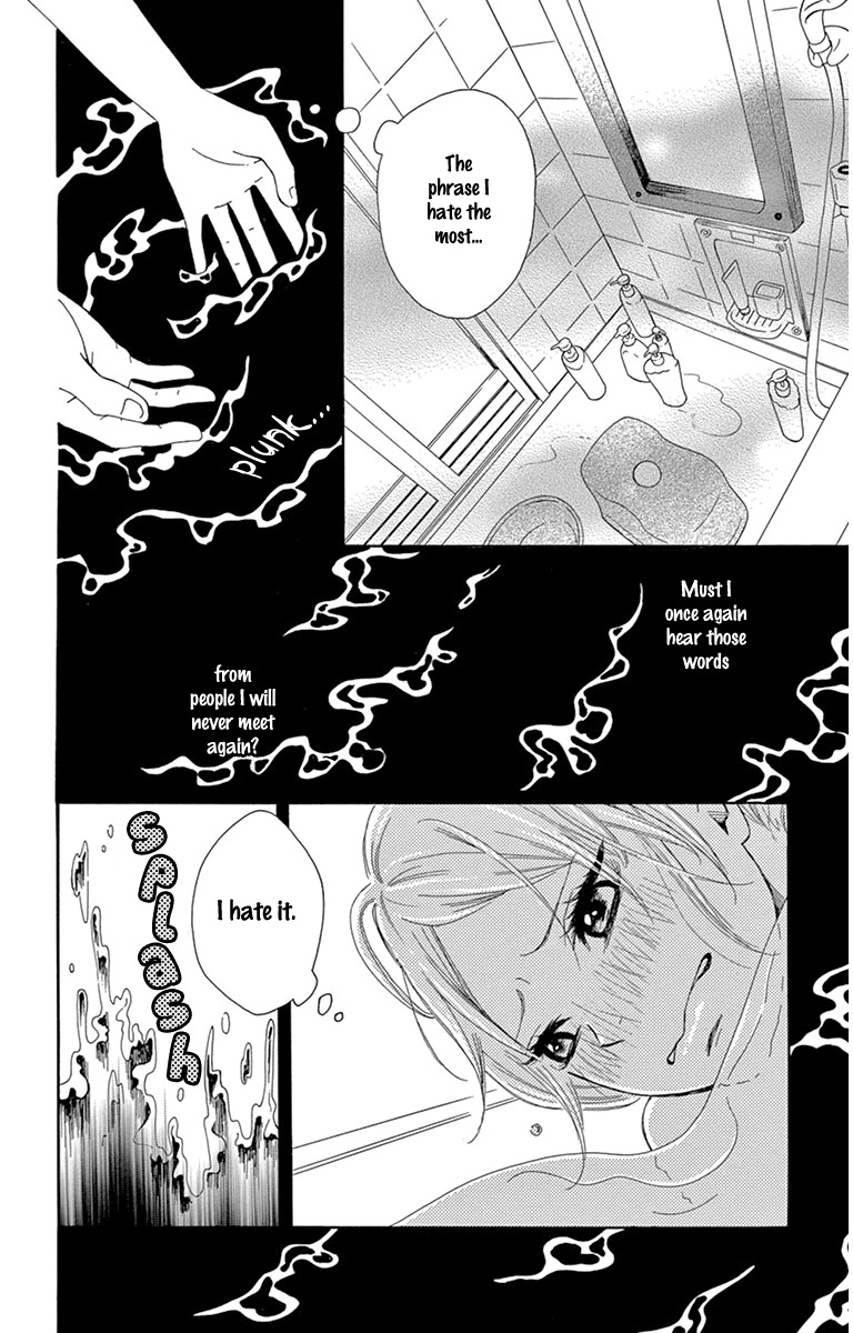 Donten ni Sirius Chapter 3 page 12 - Chapter 3: Evening First Star (3)