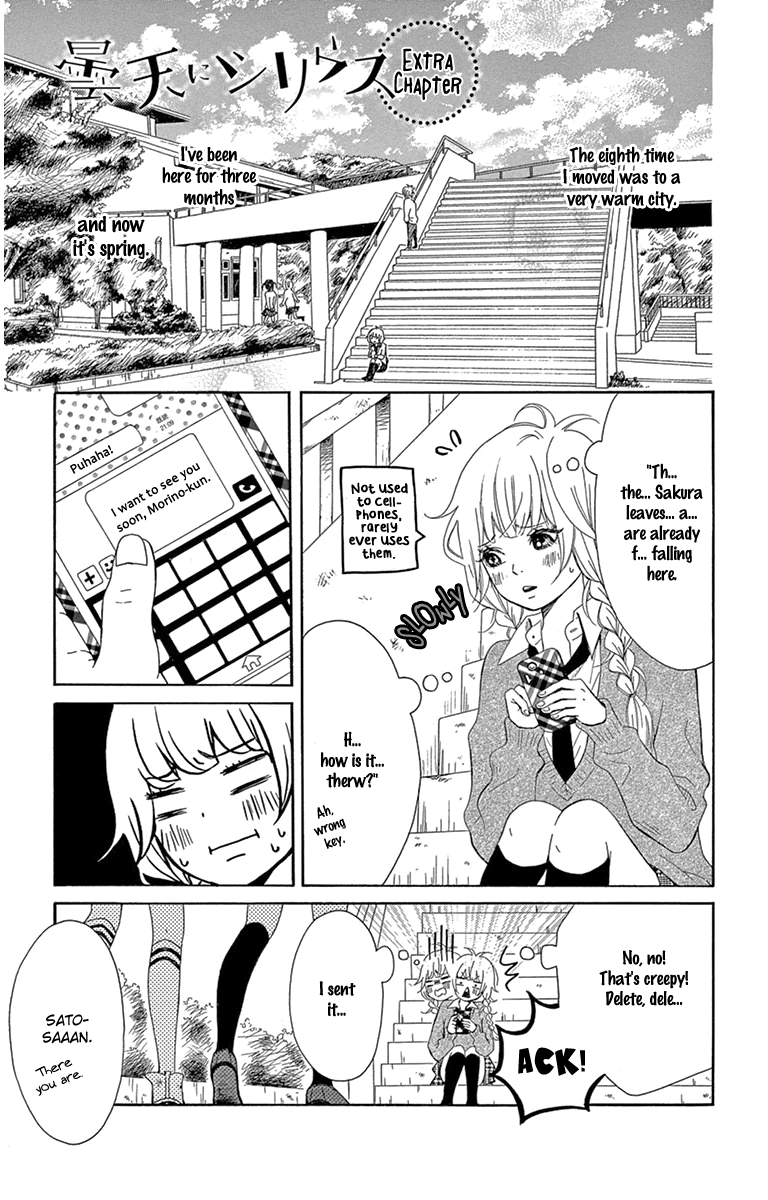 Donten ni Sirius Chapter 4 page 3 - Chapter 4: Evening First Star (Extra)