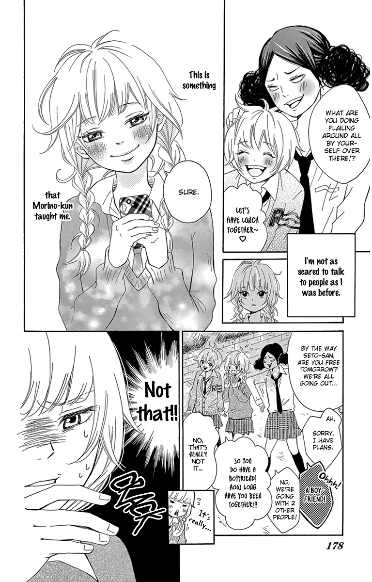 Donten ni Sirius Chapter 4 page 4 - Chapter 4: Evening First Star (Extra)