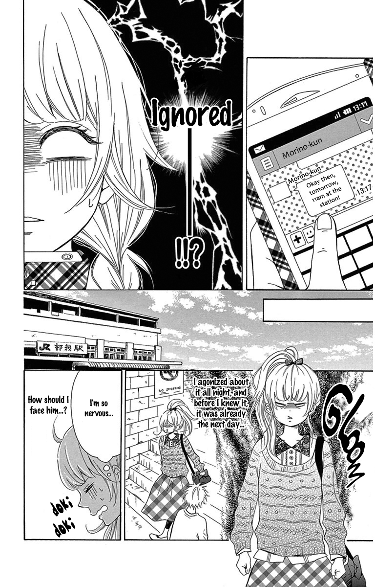 Donten ni Sirius Chapter 4 page 6 - Chapter 4: Evening First Star (Extra)