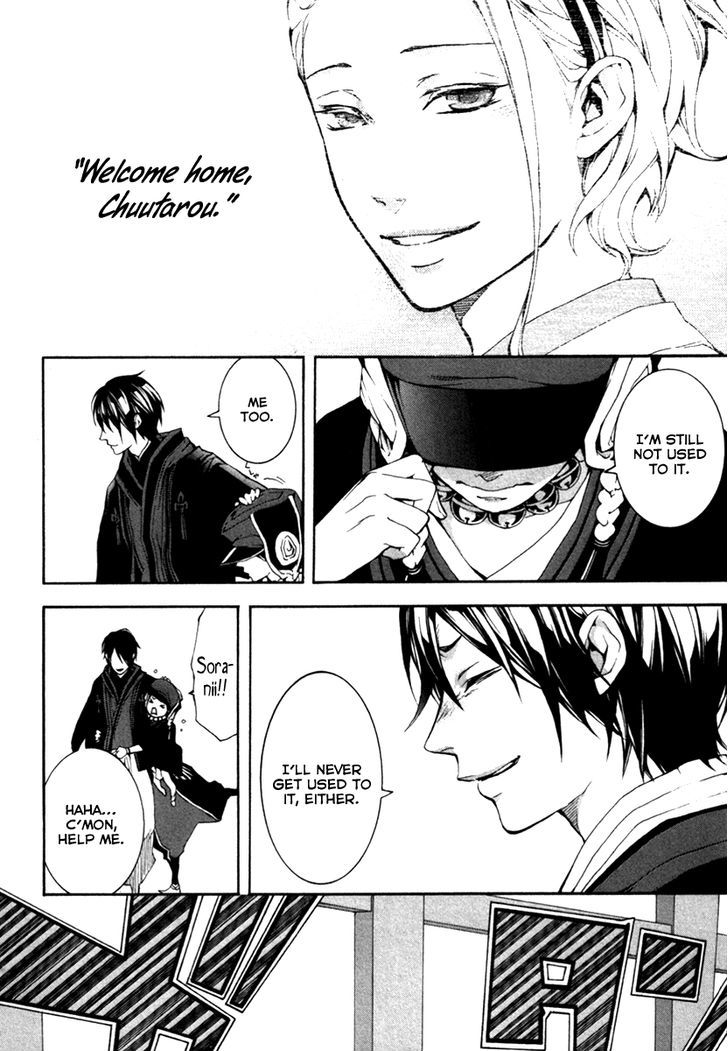 Donten ni Warau Gaiden Chapter 1 page 24 - Chapter 1