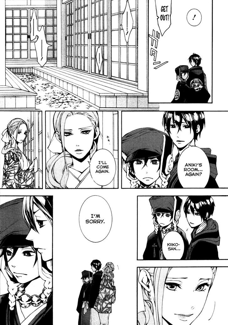 Donten ni Warau Gaiden Chapter 1 page 25 - Chapter 1