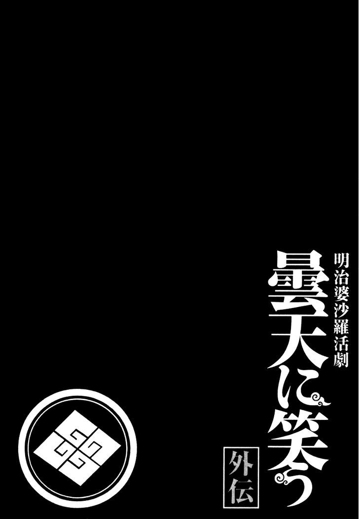 Donten ni Warau Gaiden Chapter 1 page 30 - Chapter 1