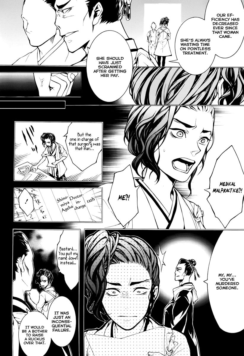 Donten ni Warau Gaiden Chapter 11 page 5 - Chapter 11