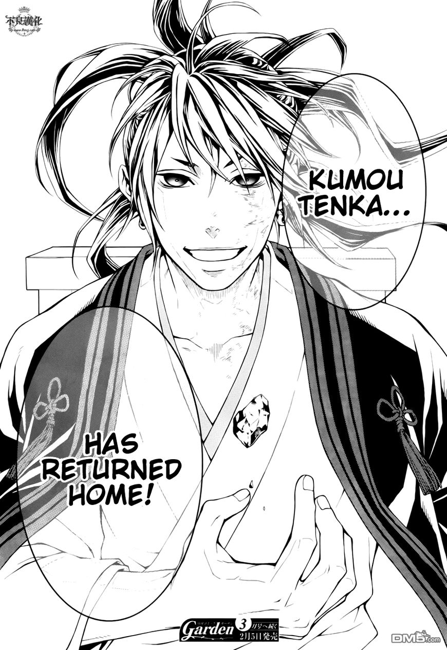 Donten ni Warau Gaiden Chapter 12 page 16 - Chapter 12