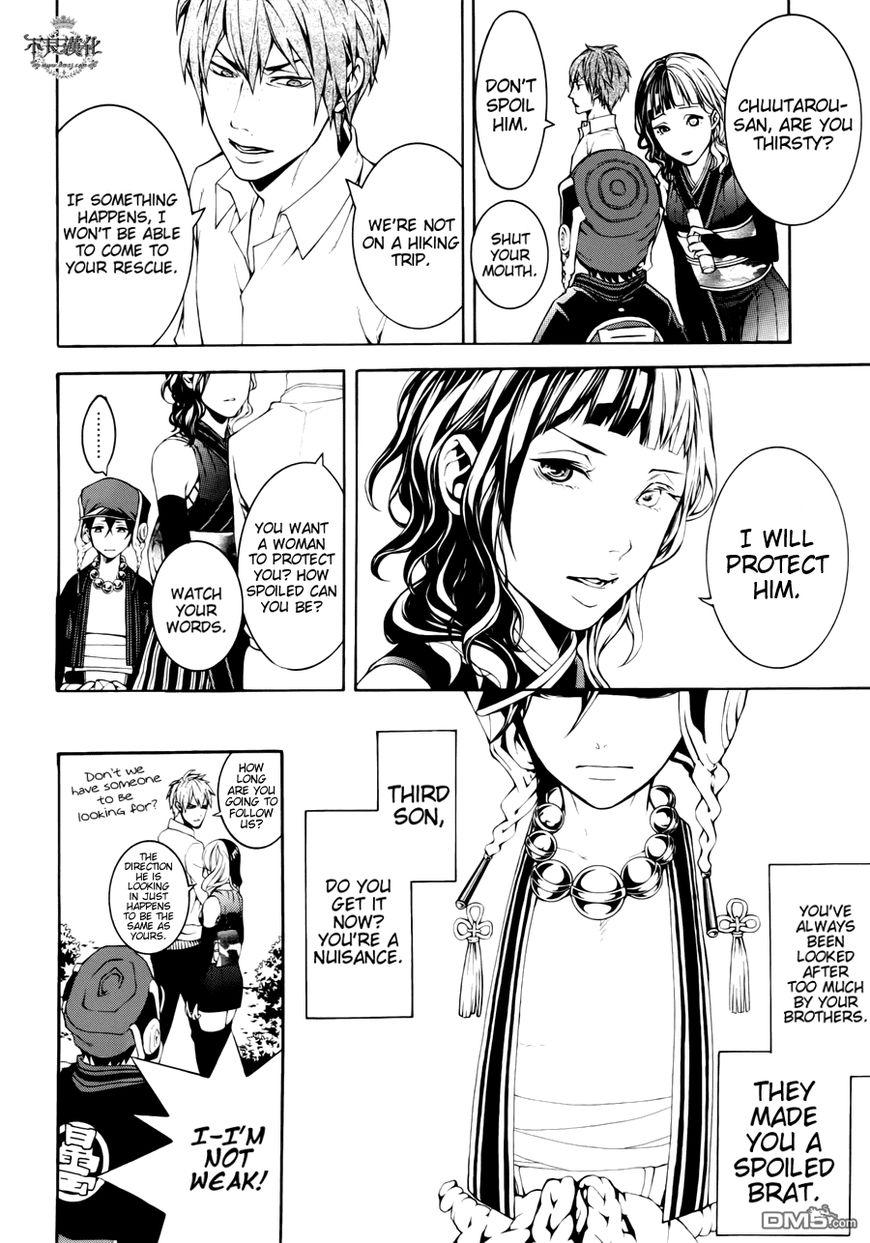 Donten ni Warau Gaiden Chapter 12 page 3 - Chapter 12