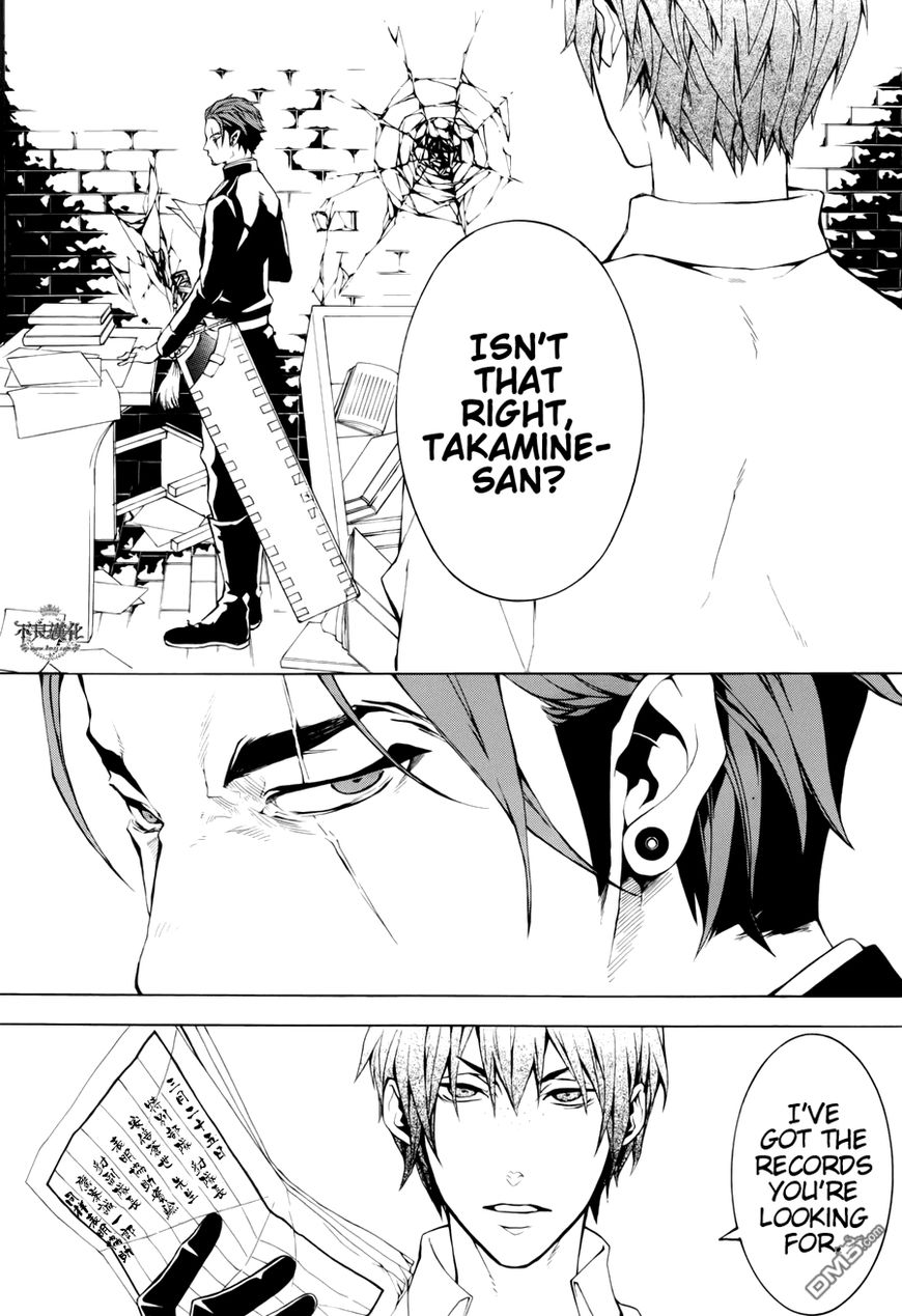 Donten ni Warau Gaiden Chapter 12 page 5 - Chapter 12