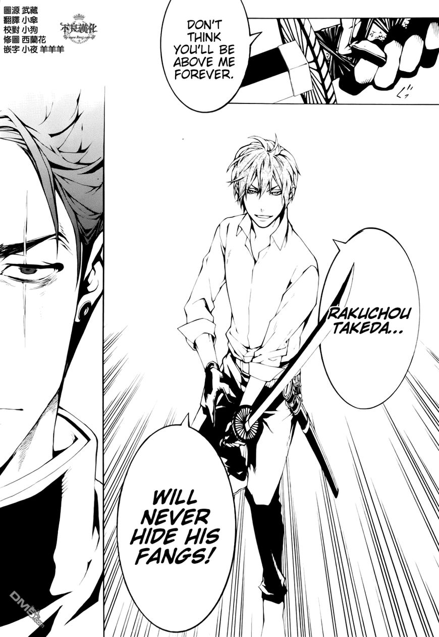 Donten ni Warau Gaiden Chapter 12 page 8 - Chapter 12