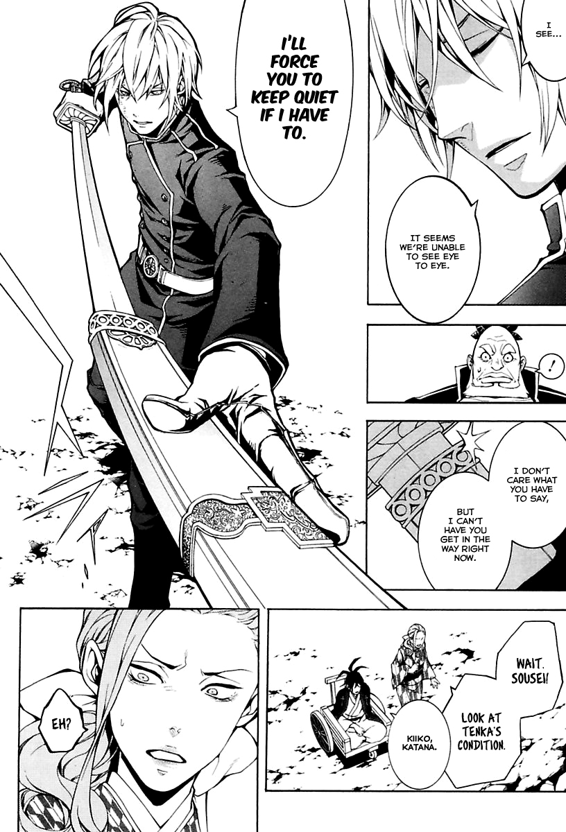Donten ni Warau Gaiden Chapter 13 page 11 - Chapter 13 : Former Friend, Crossing Blades