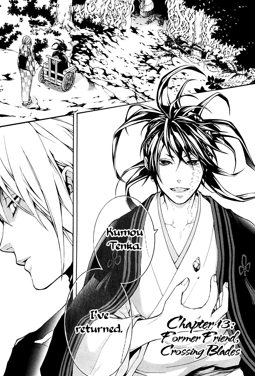 Donten ni Warau Gaiden Chapter 13 page 2 - Chapter 13 : Former Friend, Crossing Blades