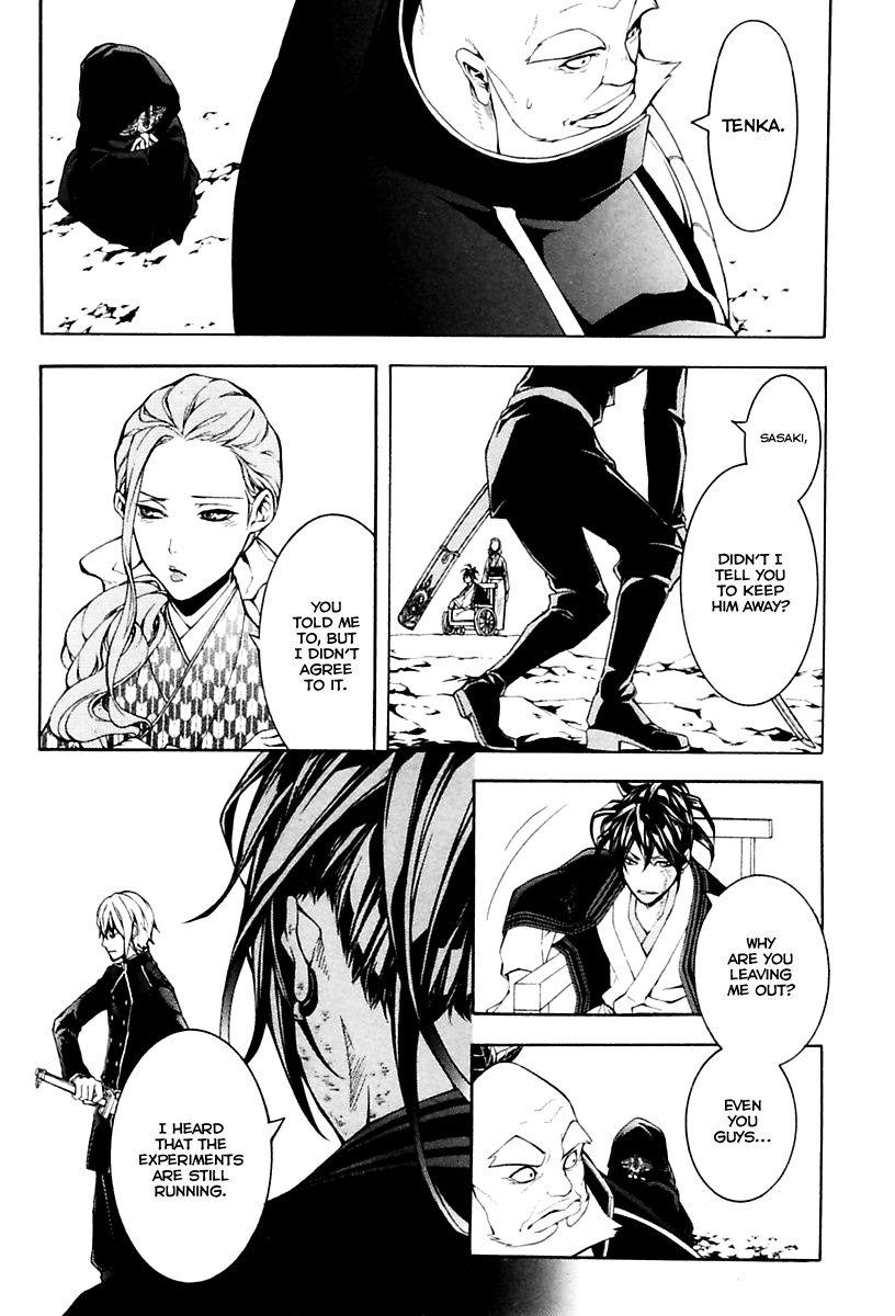 Donten ni Warau Gaiden Chapter 13 page 3 - Chapter 13 : Former Friend, Crossing Blades