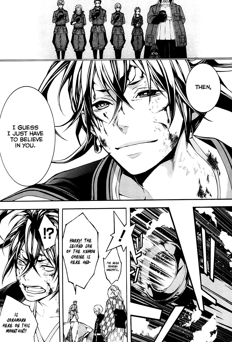 Donten ni Warau Gaiden Chapter 14 page 14 - Chapter 14 : Flames of Heaven, False Forgiveness