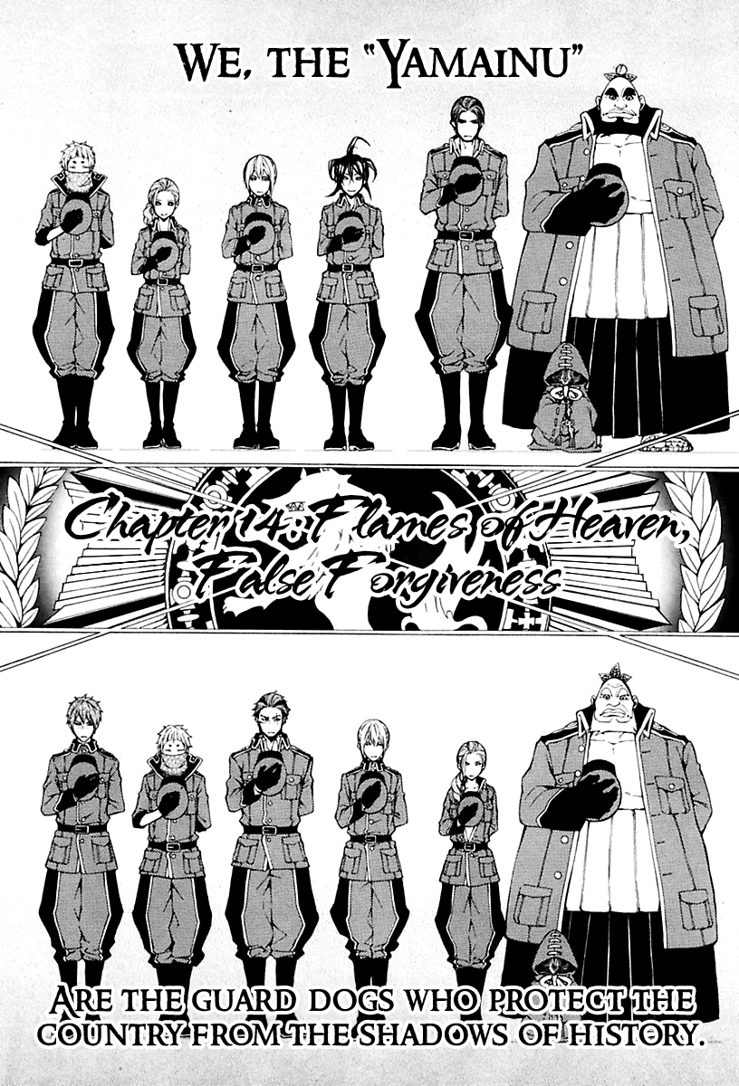 Donten ni Warau Gaiden Chapter 14 page 2 - Chapter 14 : Flames of Heaven, False Forgiveness