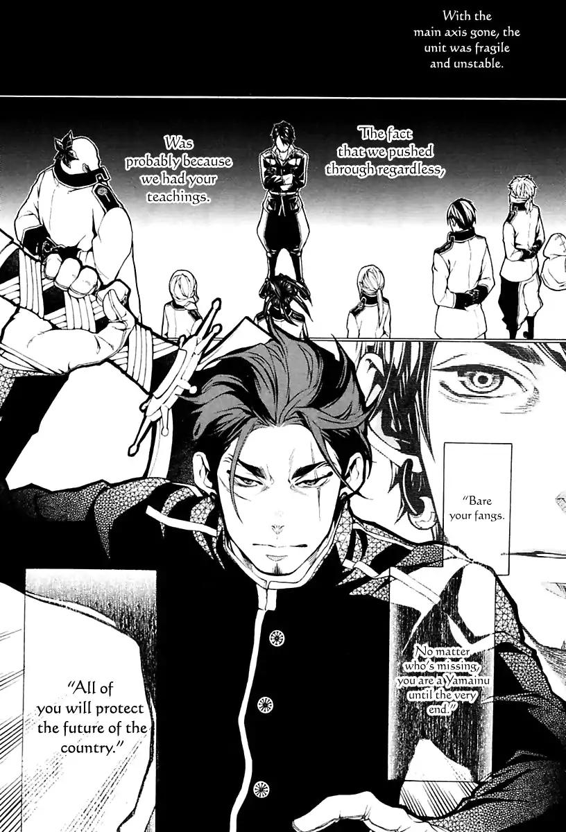 Donten ni Warau Gaiden Chapter 16 page 23 - Chapter 16