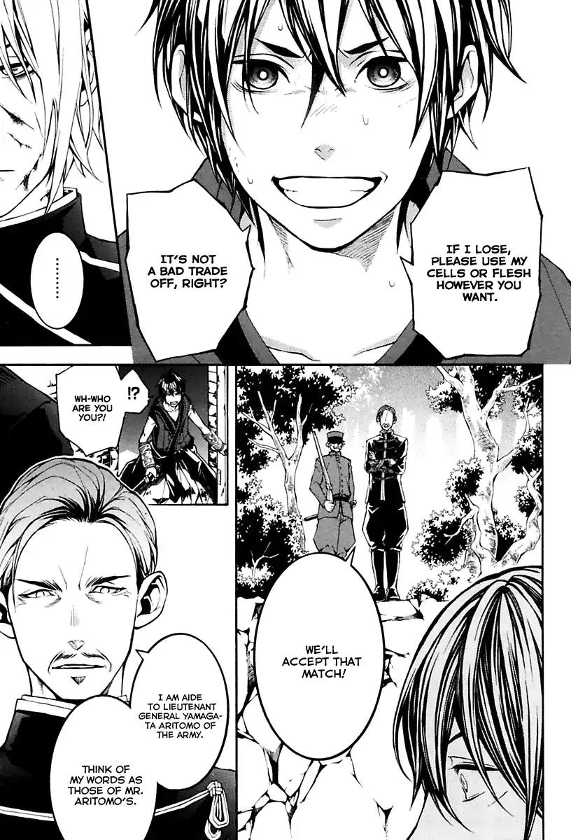 Donten ni Warau Gaiden Chapter 17 page 10 - Chapter 17
