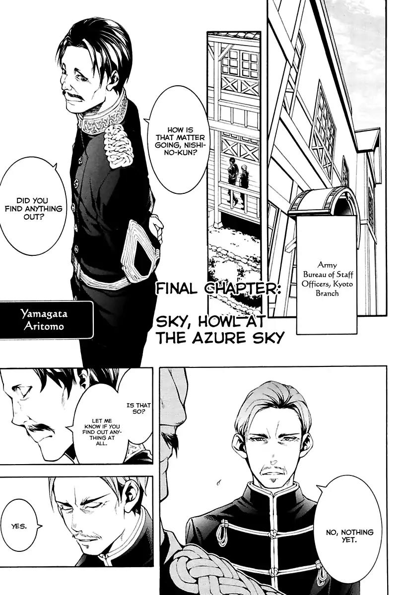 Donten ni Warau Gaiden Chapter 17 page 2 - Chapter 17