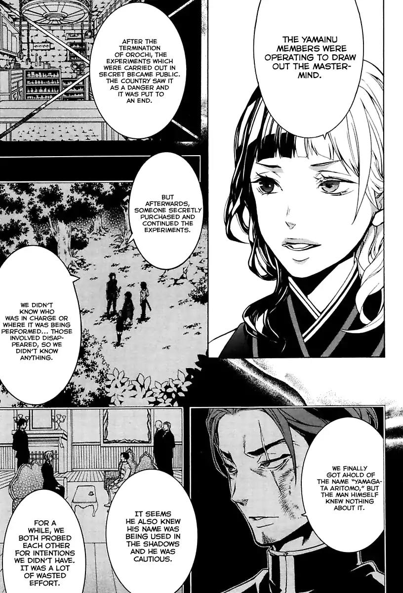 Donten ni Warau Gaiden Chapter 17 page 43 - Chapter 17