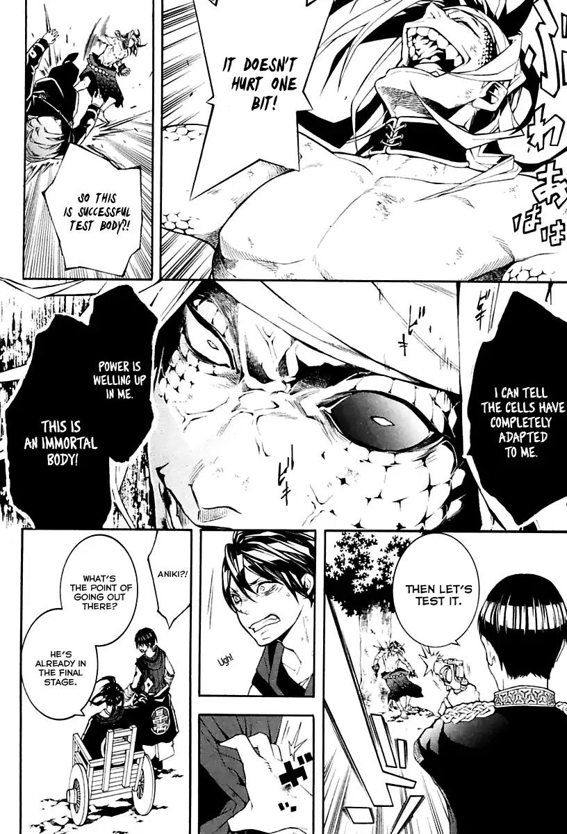 Donten ni Warau Gaiden Chapter 17 page 62 - Chapter 17