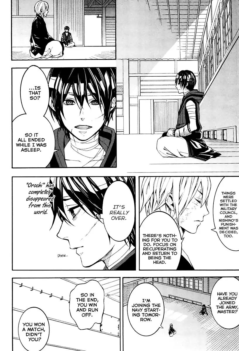 Donten ni Warau Gaiden Chapter 18 page 10 - Chapter 18: End