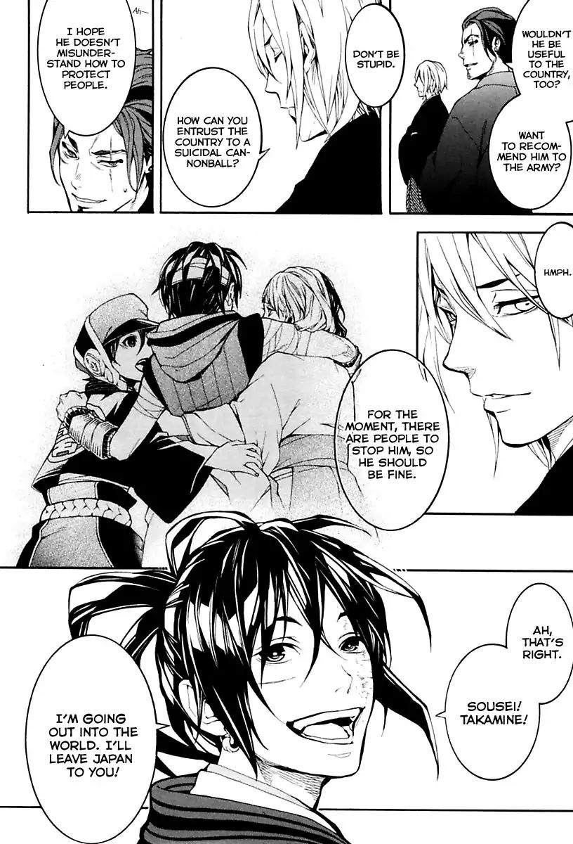 Donten ni Warau Gaiden Chapter 18 page 12 - Chapter 18: End