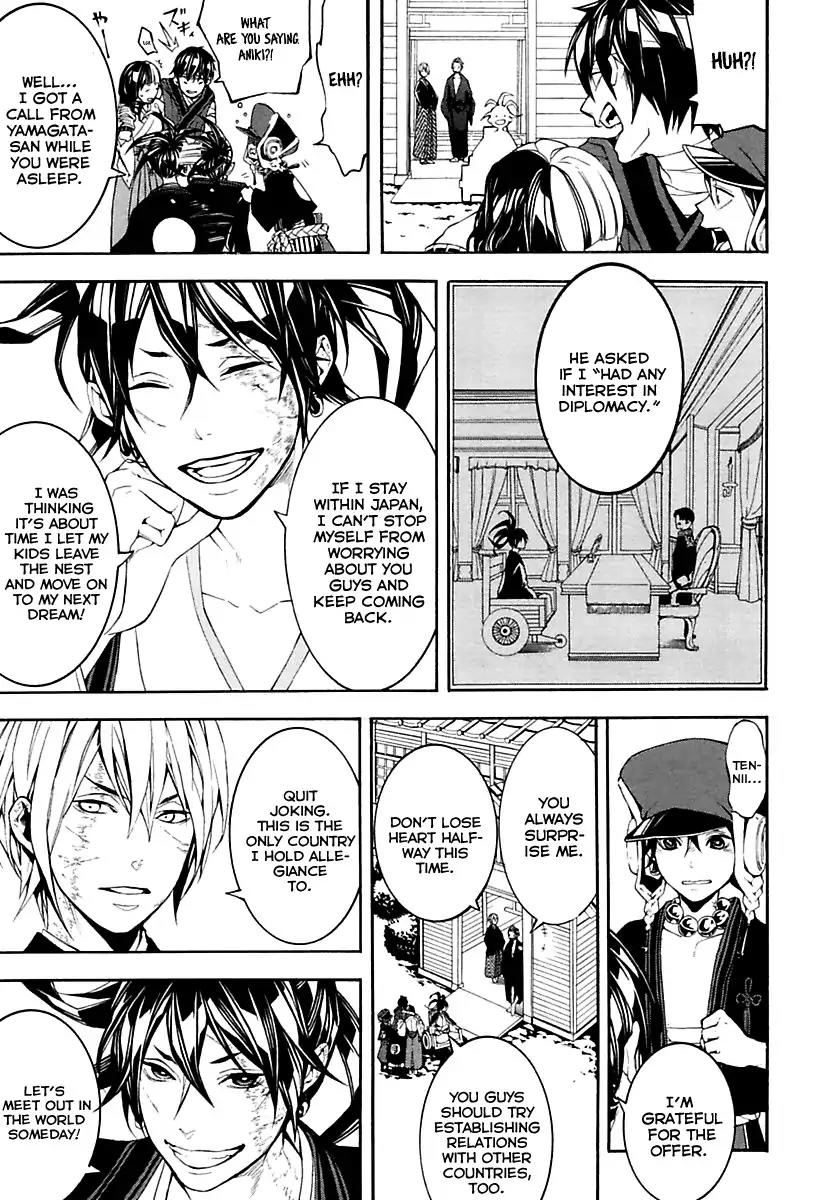 Donten ni Warau Gaiden Chapter 18 page 13 - Chapter 18: End