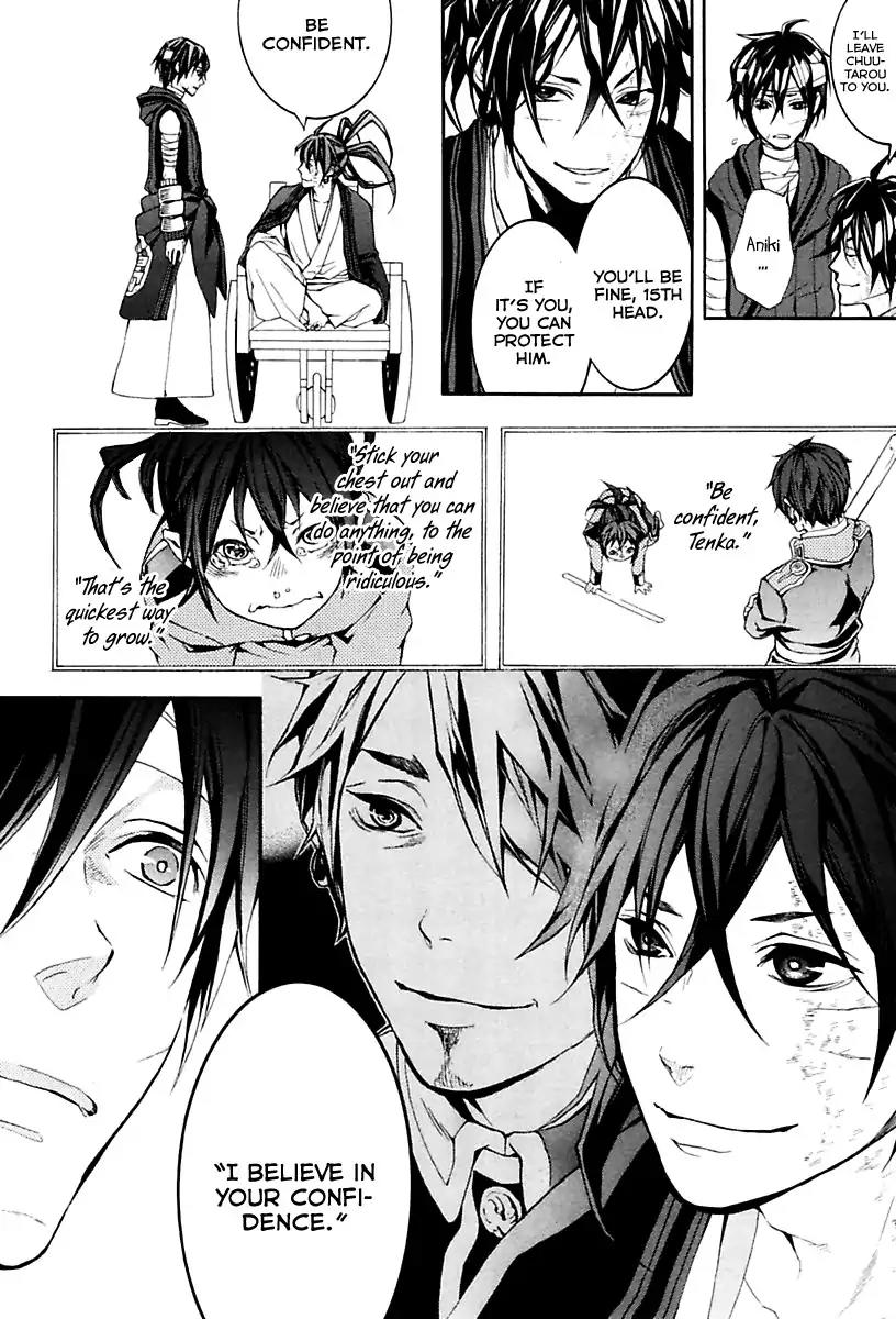 Donten ni Warau Gaiden Chapter 18 page 14 - Chapter 18: End
