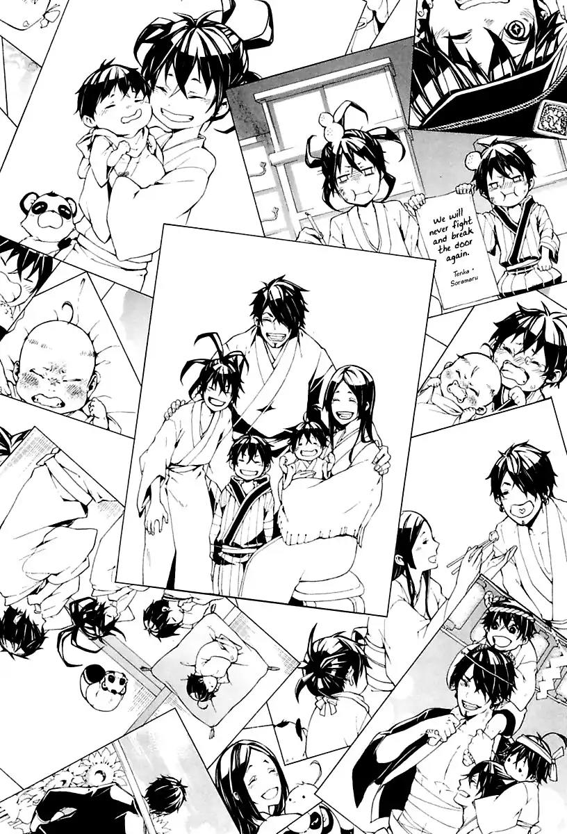 Donten ni Warau Gaiden Chapter 18 page 17 - Chapter 18: End