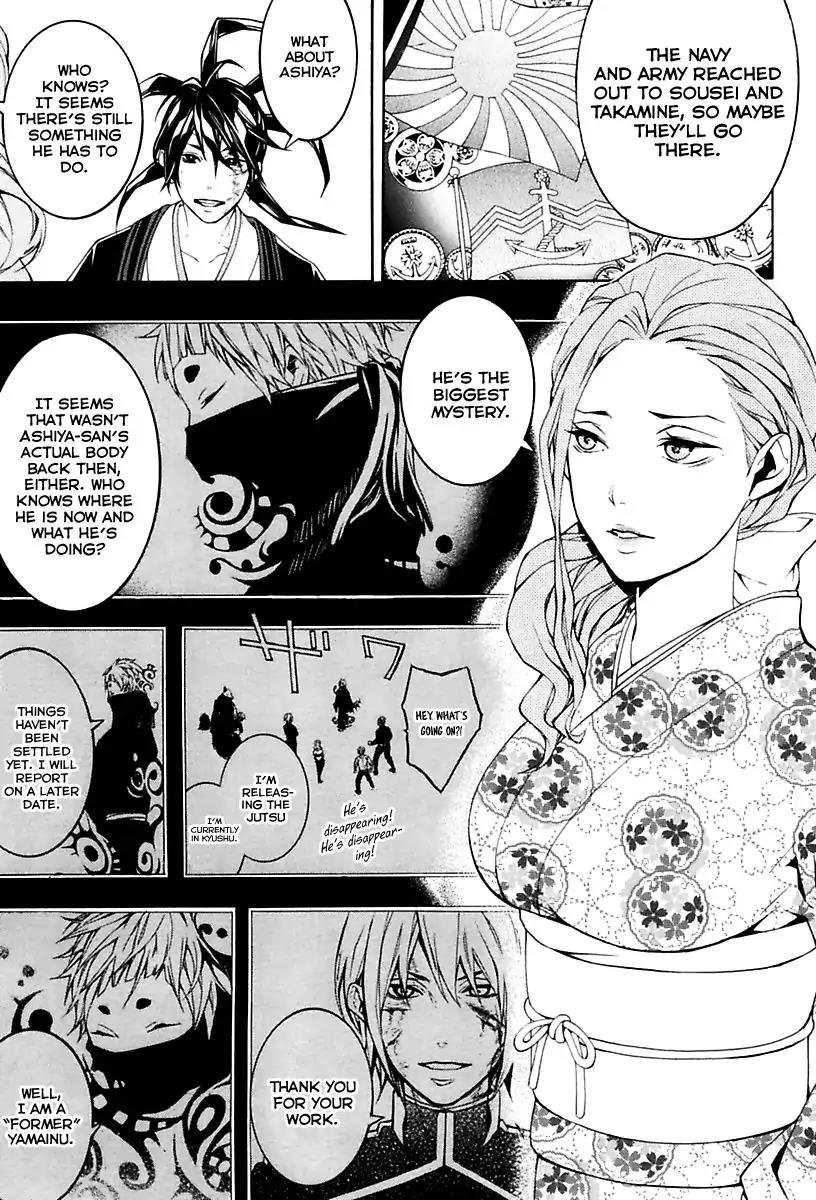 Donten ni Warau Gaiden Chapter 18 page 7 - Chapter 18: End
