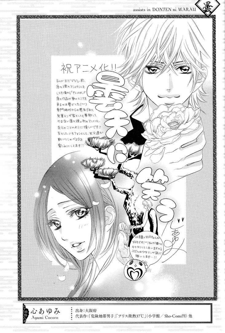 Donten ni Warau Gaiden Chapter 2 page 45 - Chapter 2