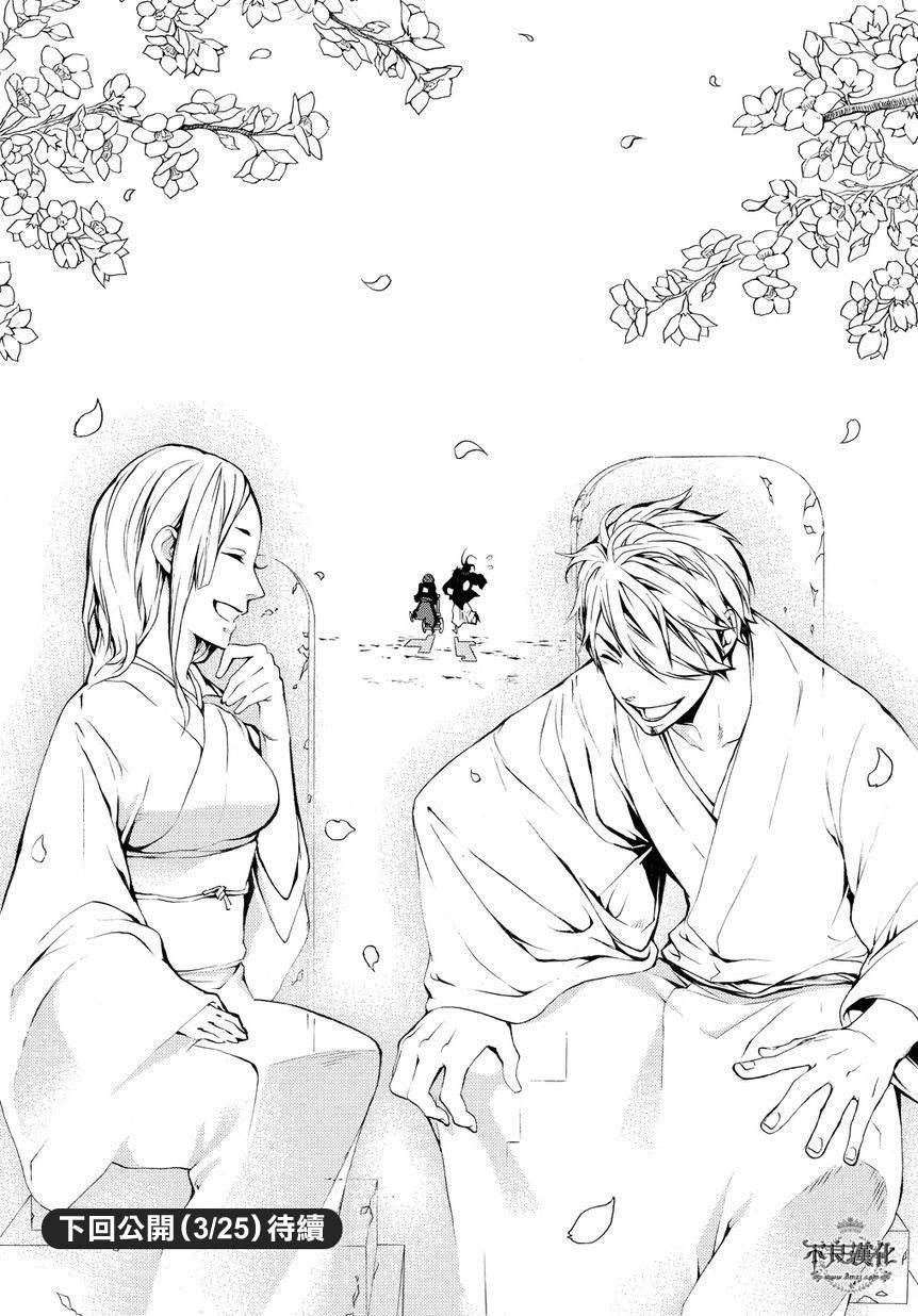 Donten ni Warau Gaiden Chapter 3 page 26 - Chapter 3