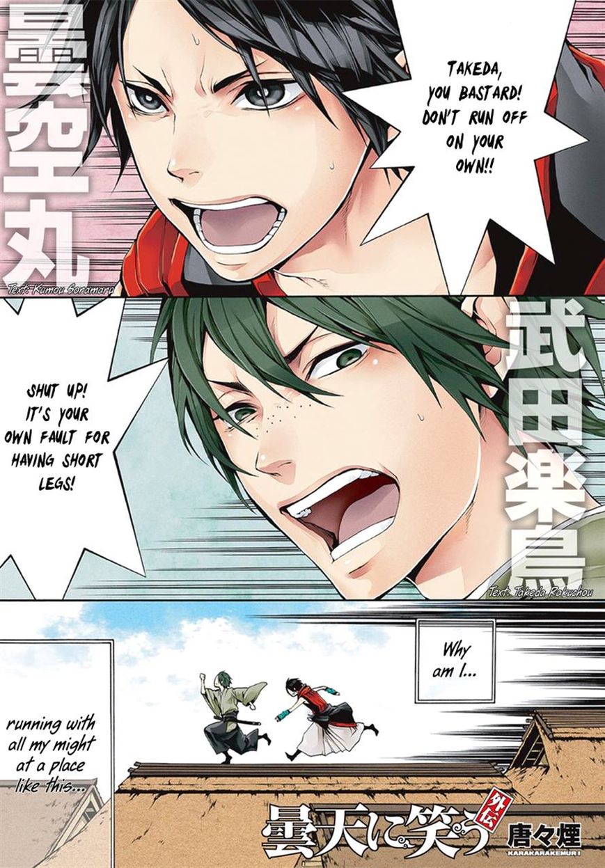 Donten ni Warau Gaiden Chapter 5 page 1 - Chapter 5