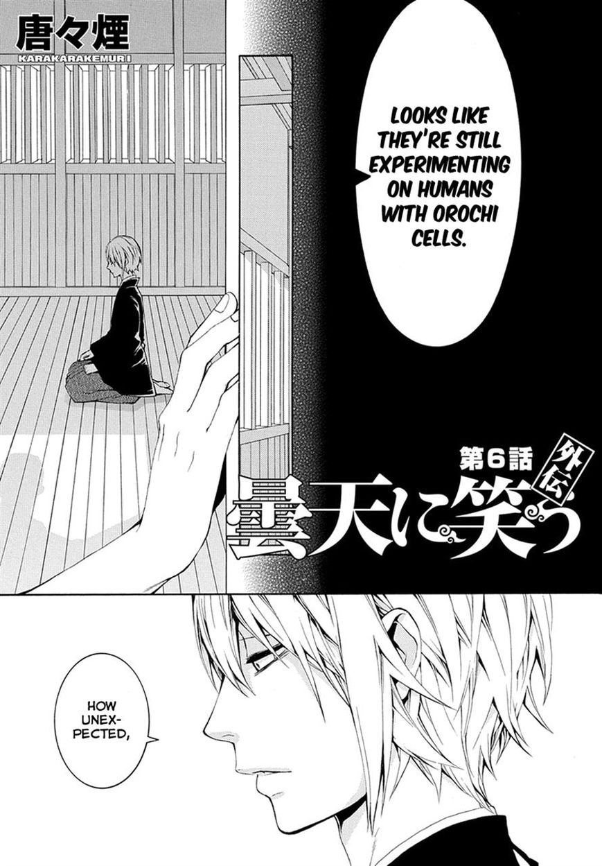 Donten ni Warau Gaiden Chapter 6 page 1 - Chapter 6