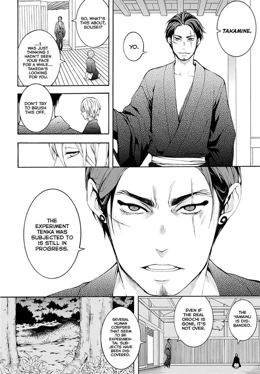 Donten ni Warau Gaiden Chapter 6 page 2 - Chapter 6