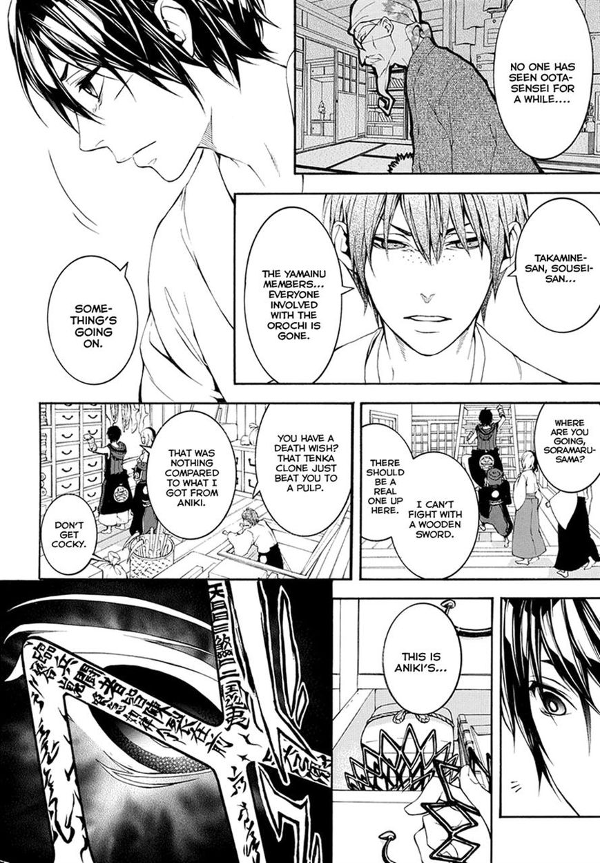 Donten ni Warau Gaiden Chapter 6 page 28 - Chapter 6