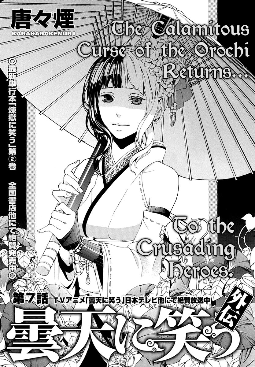 Donten ni Warau Gaiden Chapter 7 page 2 - Chapter 7