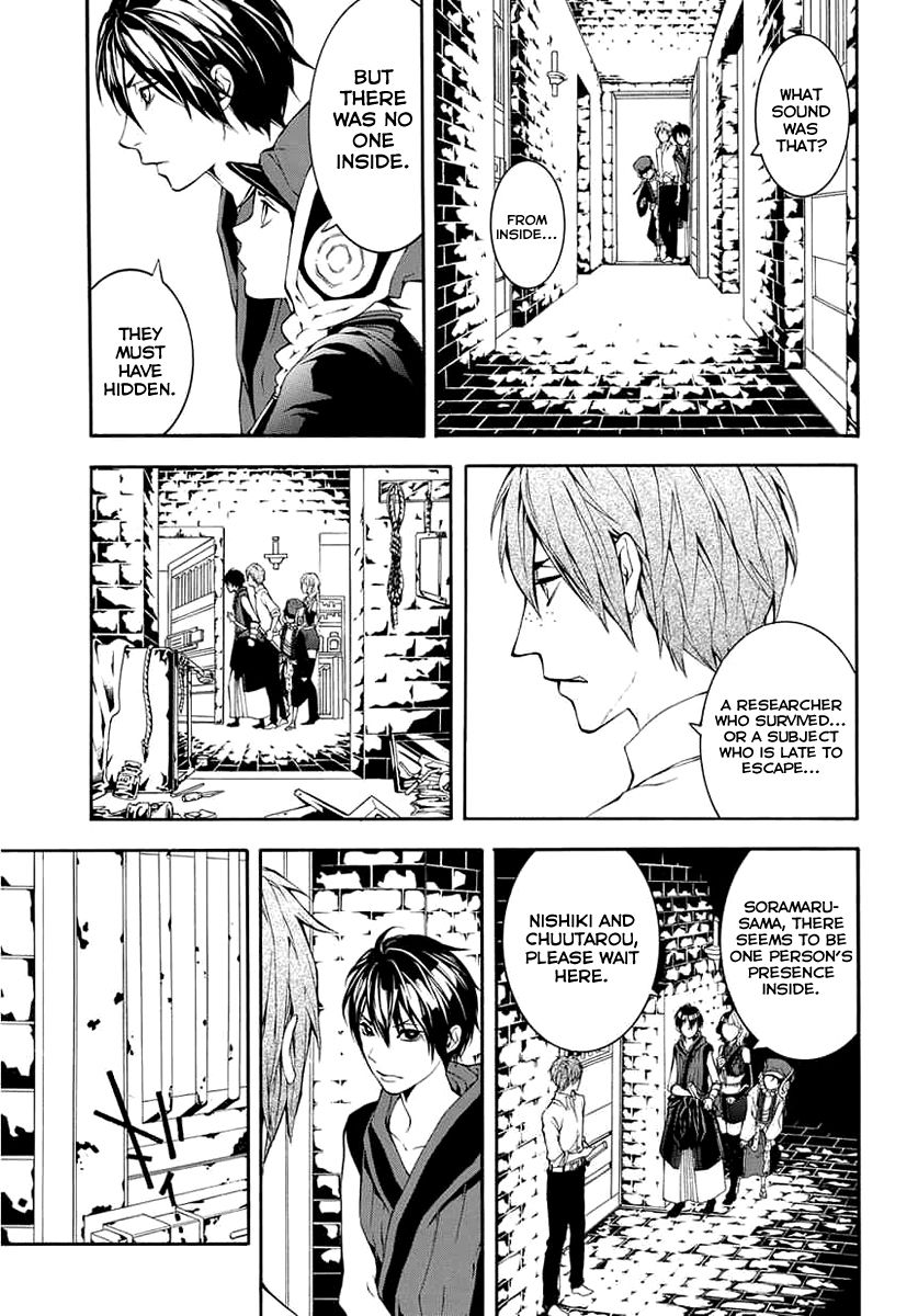Donten ni Warau Gaiden Chapter 8 page 23 - Chapter 8