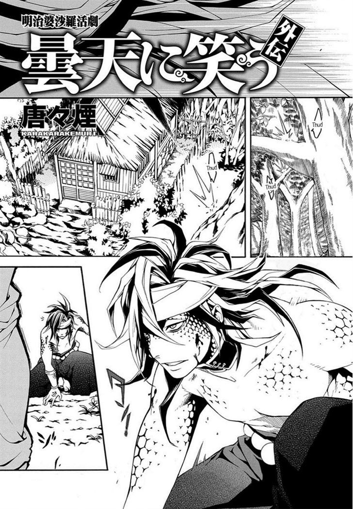 Donten ni Warau Gaiden Chapter 9.2 page 1 - Chapter 9 v2
