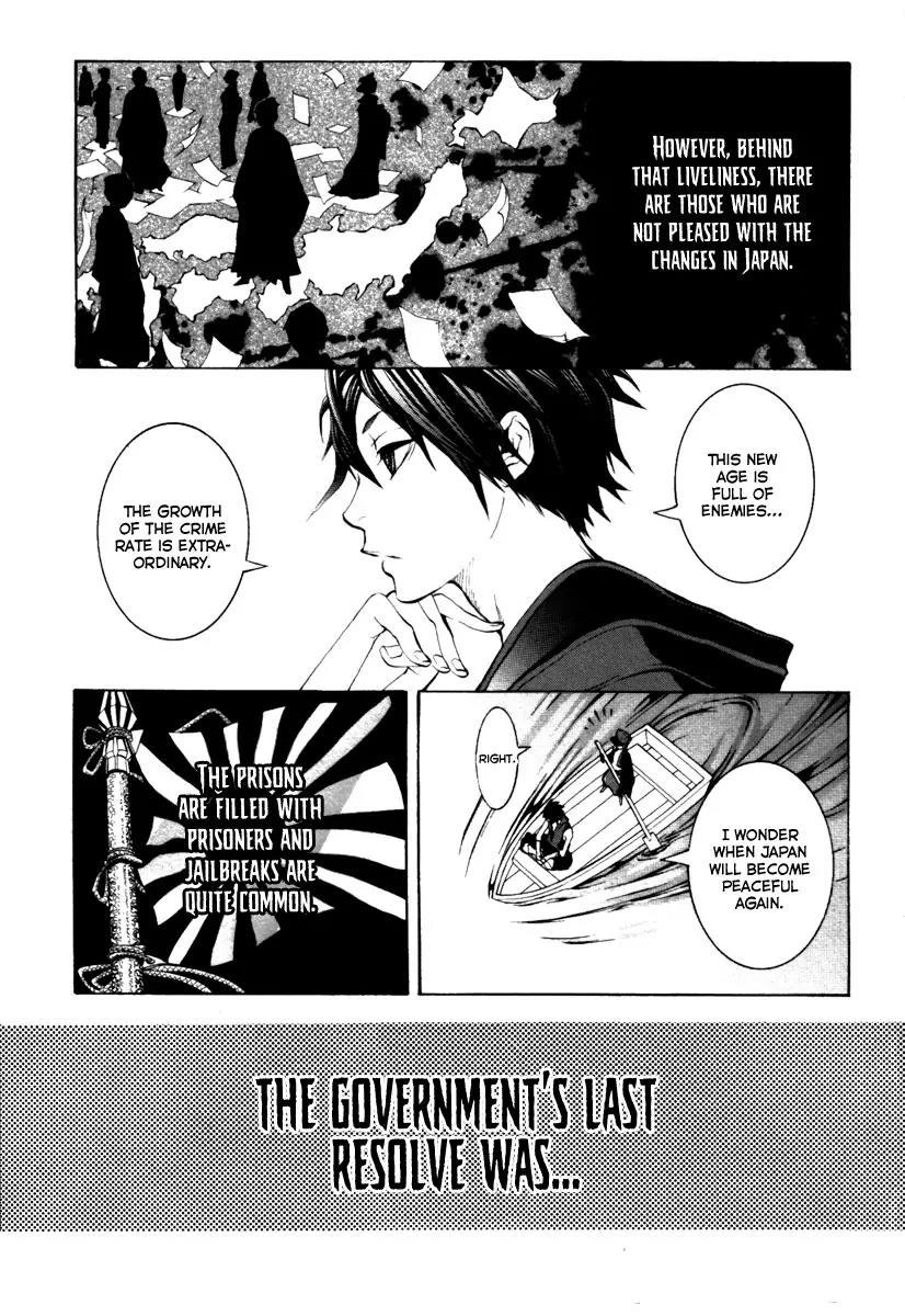 Donten ni Warau Chapter 1 page 18 - Chapter 1: Story One - Three Brothers Stand in the Clouds