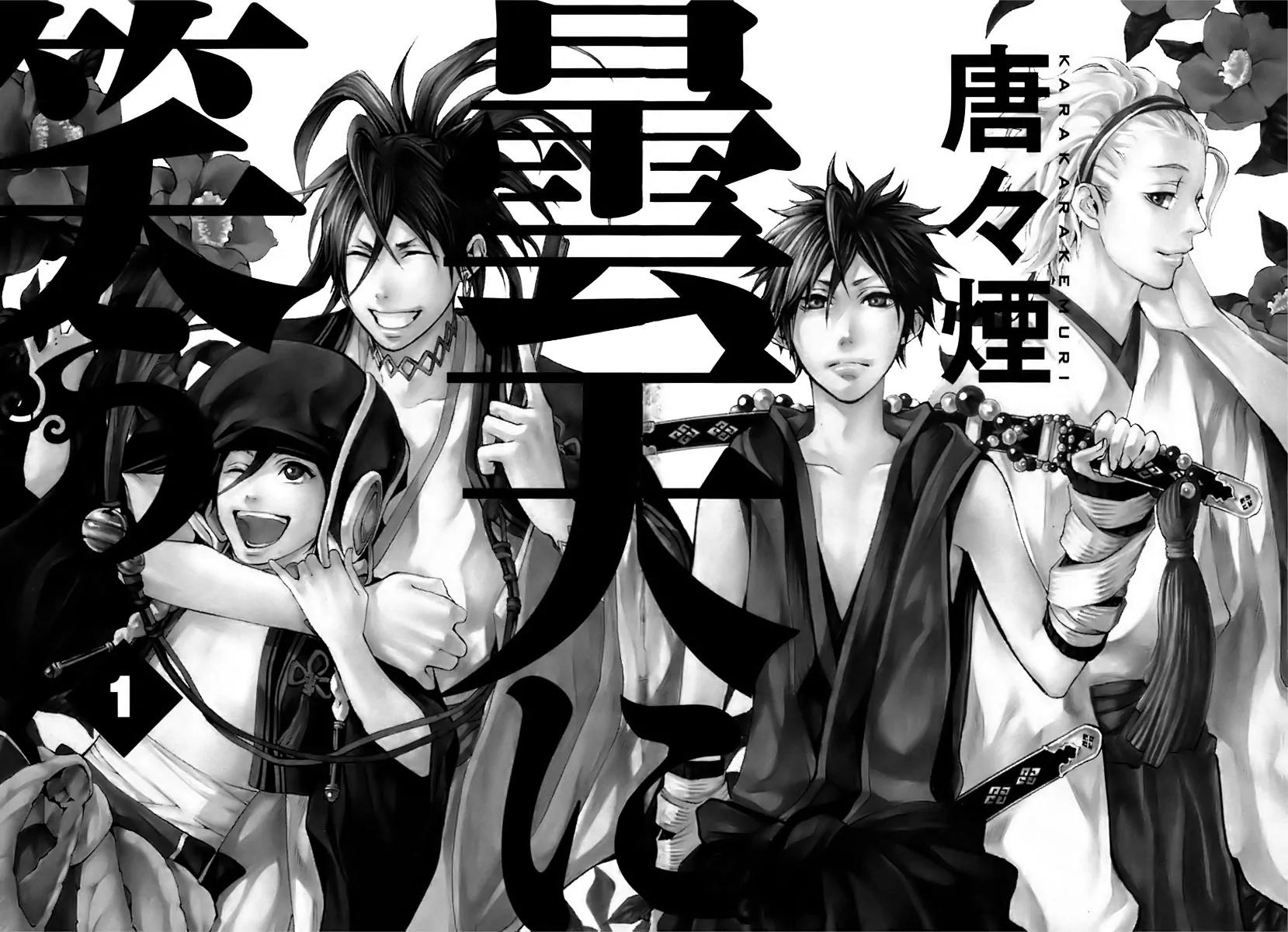 Donten ni Warau Chapter 1 page 5 - Chapter 1: Story One - Three Brothers Stand in the Clouds